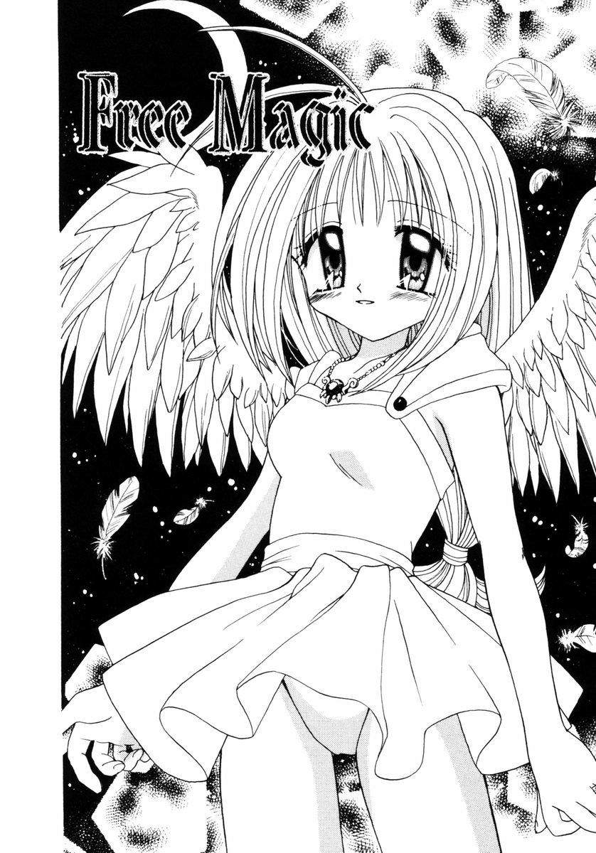 [あざみ野圭二] ハチミツ入りのひみつ