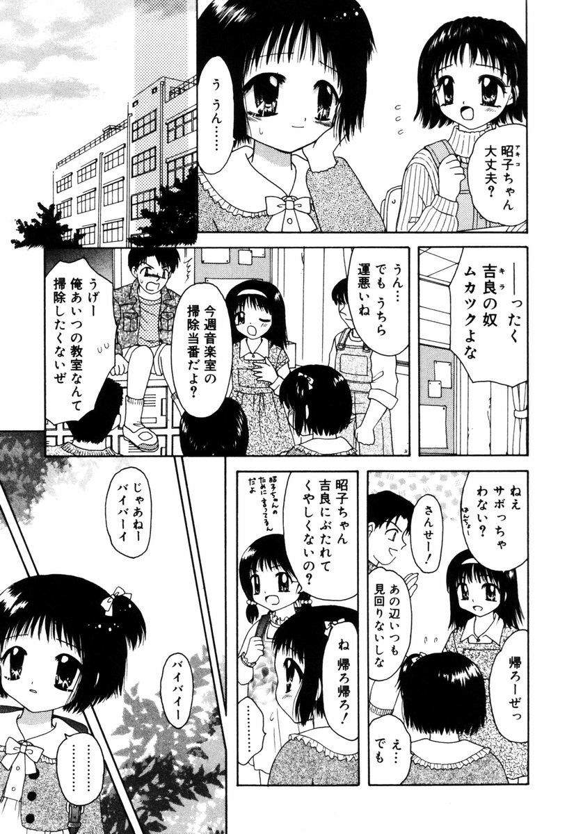 [あざみ野圭二] ハチミツ入りのひみつ