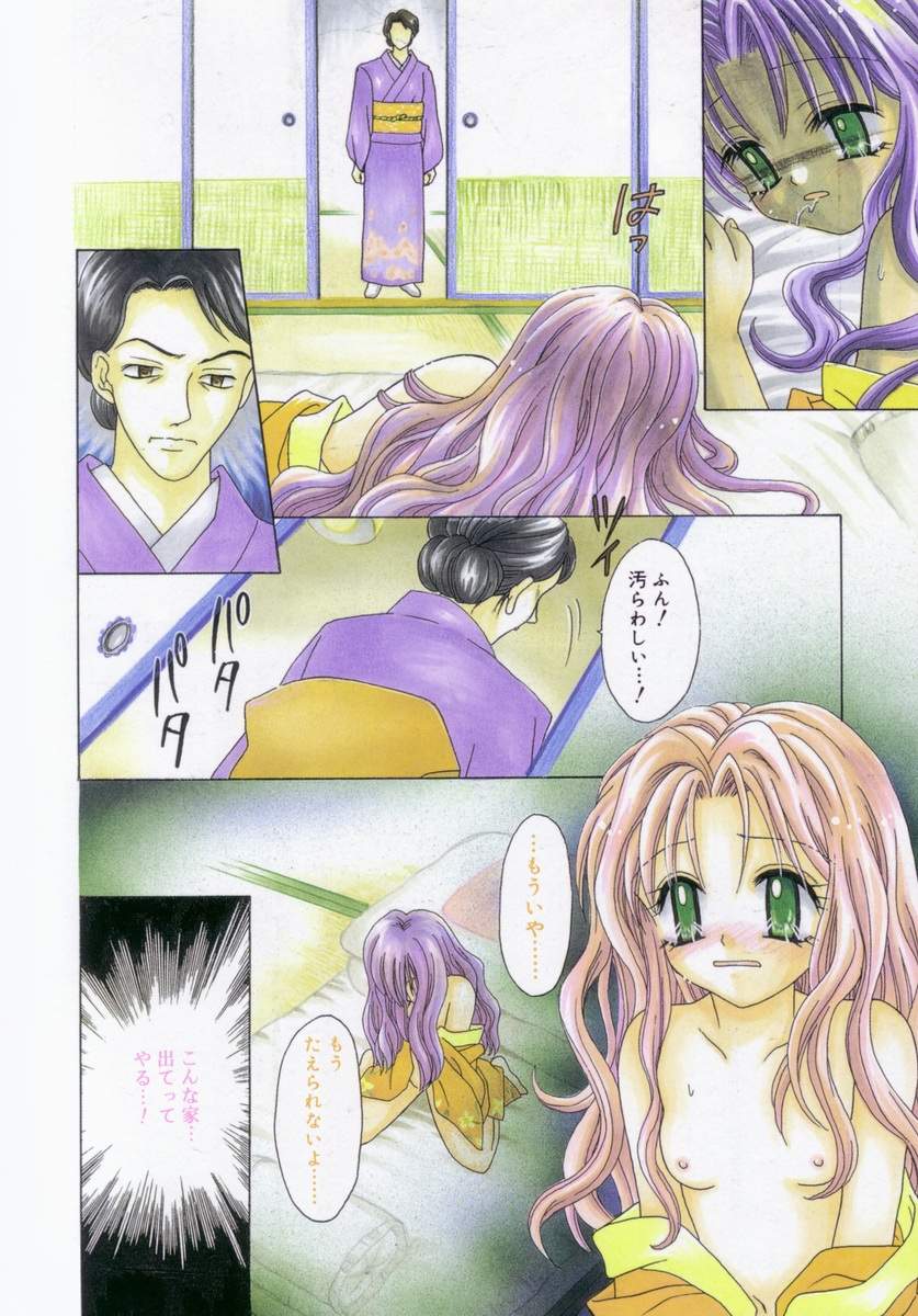 [あざみ野圭二] ハチミツ入りのひみつ