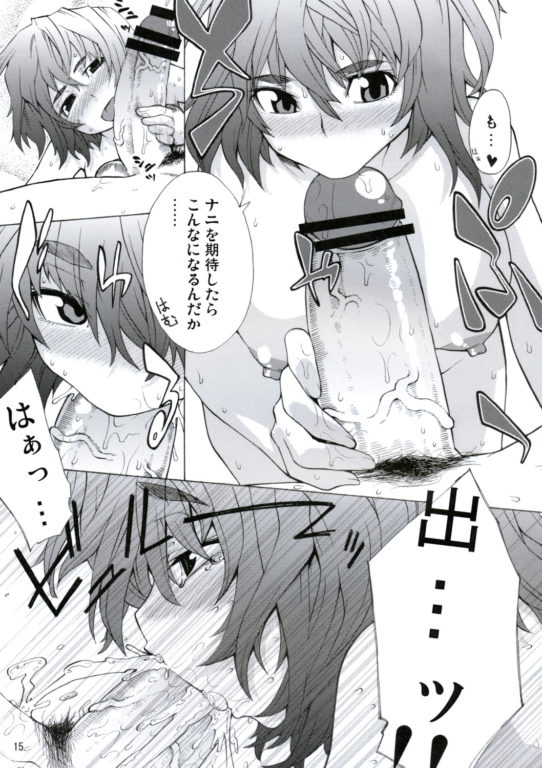 (例大祭6) [雪陽炎 (KANZUME)] eraそうだね！ゆうかりん！ (東方Project)