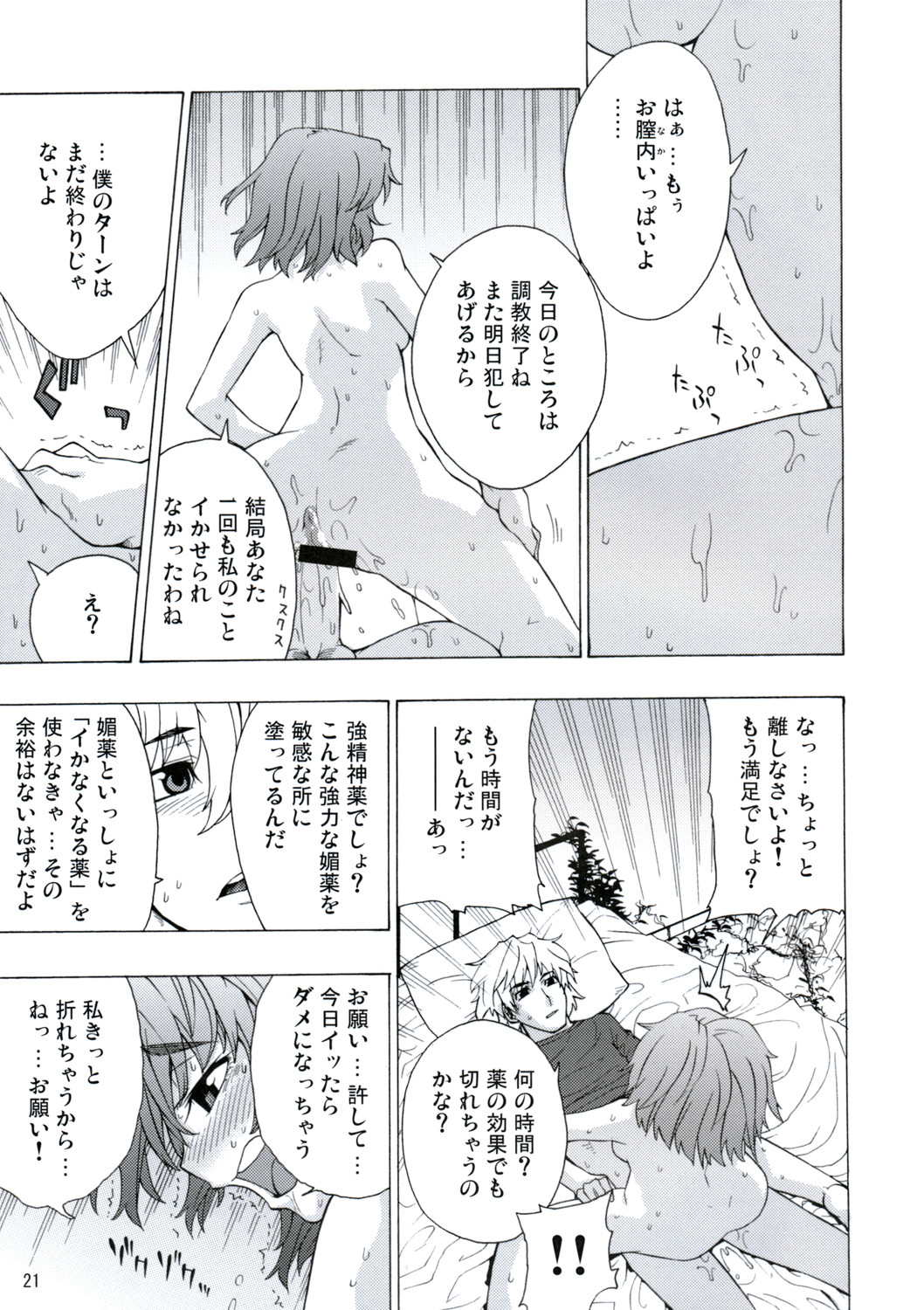 (例大祭6) [雪陽炎 (KANZUME)] eraそうだね！ゆうかりん！ (東方Project)