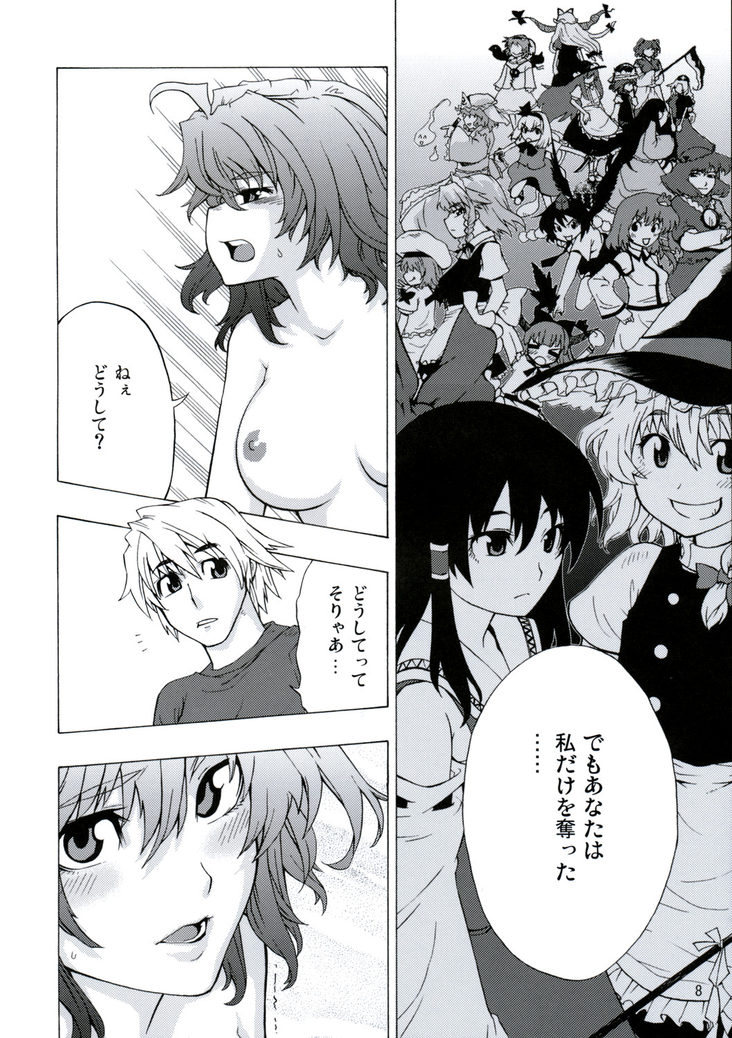 (例大祭6) [雪陽炎 (KANZUME)] eraそうだね！ゆうかりん！ (東方Project)