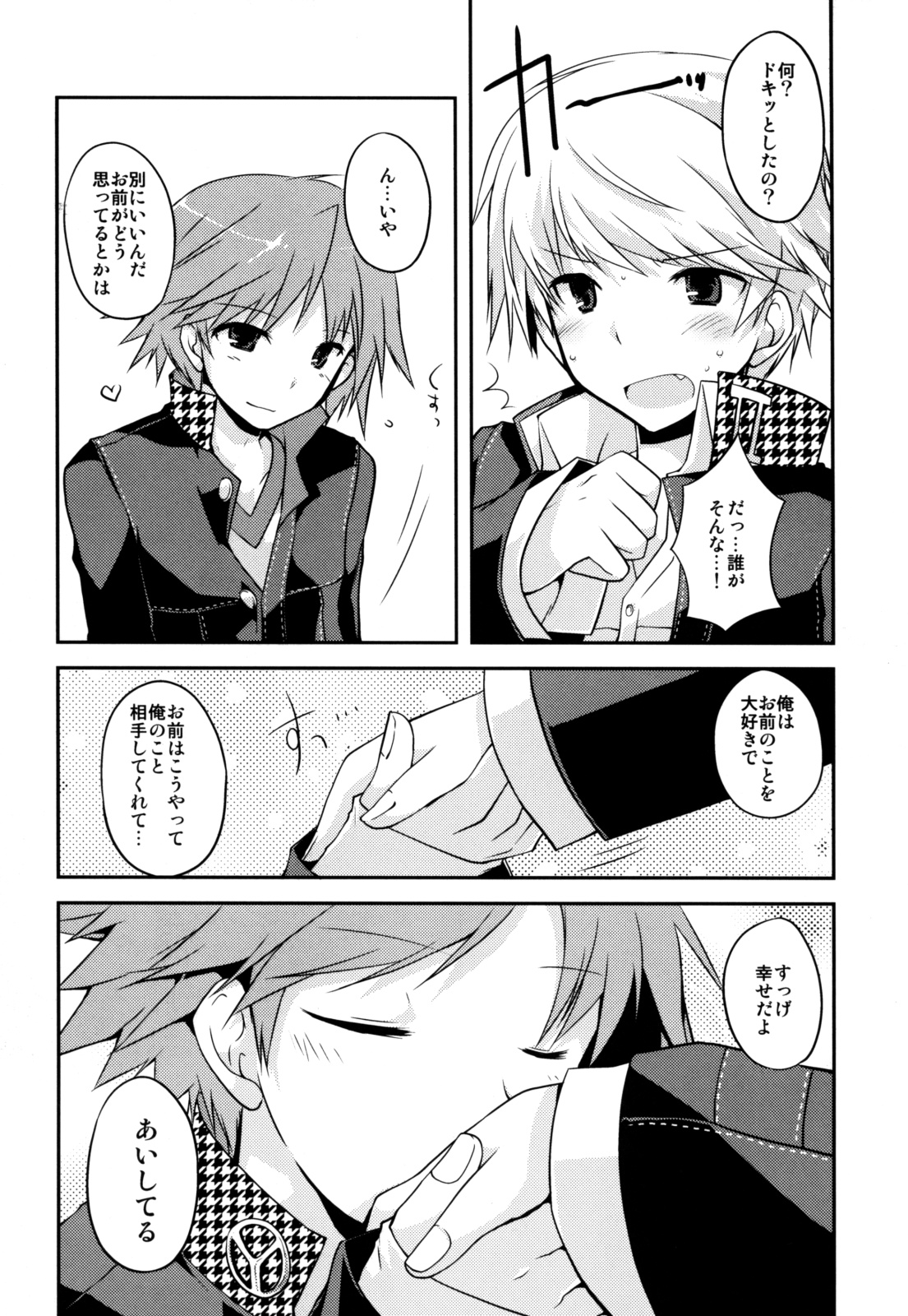 [GALVAS (李花)] Trapeziste (ペルソナ4) [DL版]