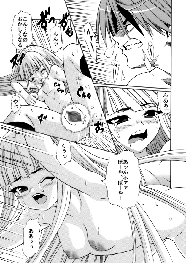 [シンヤんち] EVA'S HOUSE (魔法先生ネギま! )