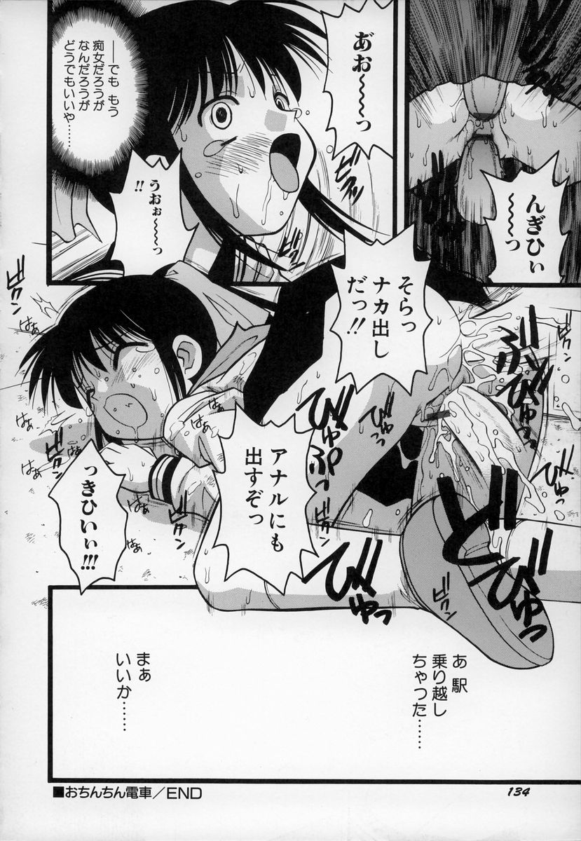 [いえ～い富井] お,(おコンマ)