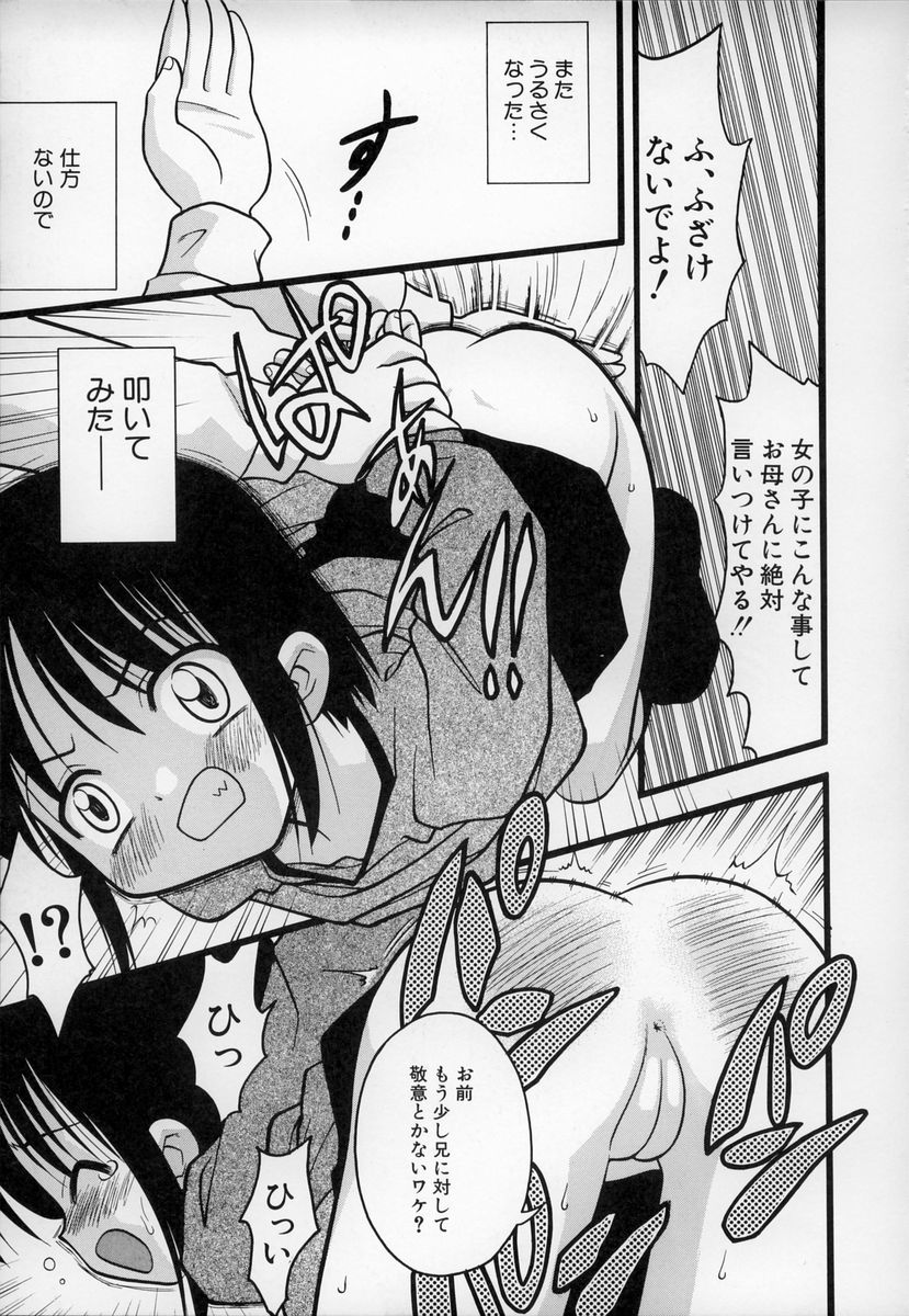 [いえ～い富井] お,(おコンマ)