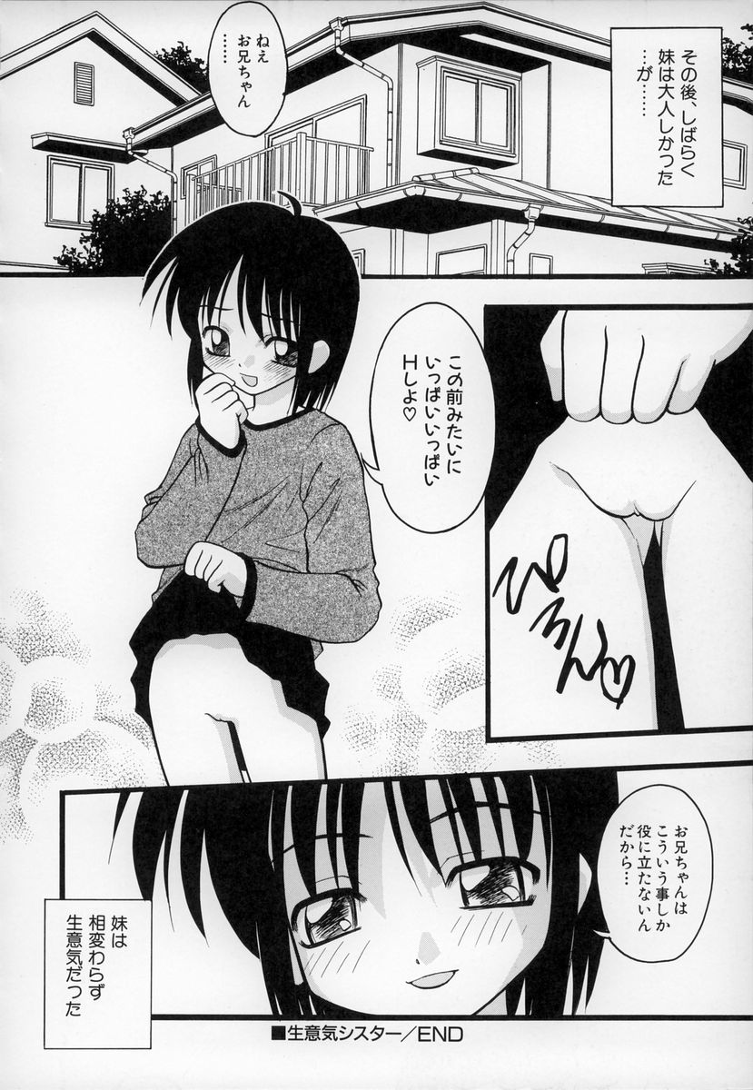 [いえ～い富井] お,(おコンマ)