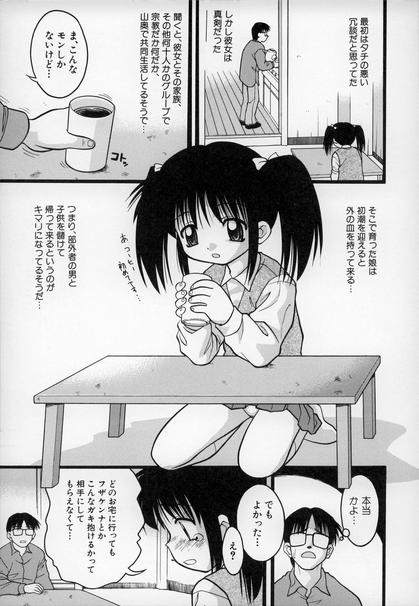 [いえ～い富井] お,(おコンマ)