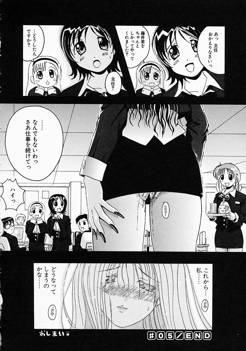 [Bell's] こすぷり