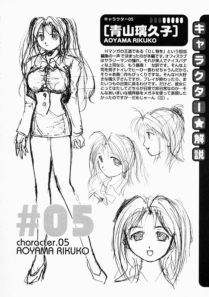 [Bell's] こすぷり