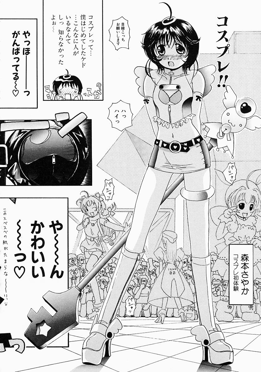 [Bell's] こすぷり