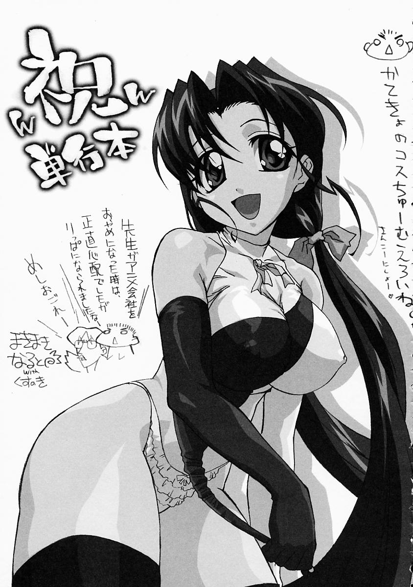 [Bell's] こすぷり