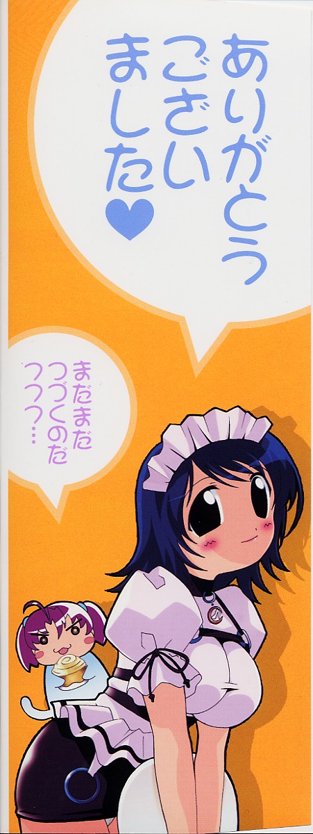 [Bell's] こすぷり