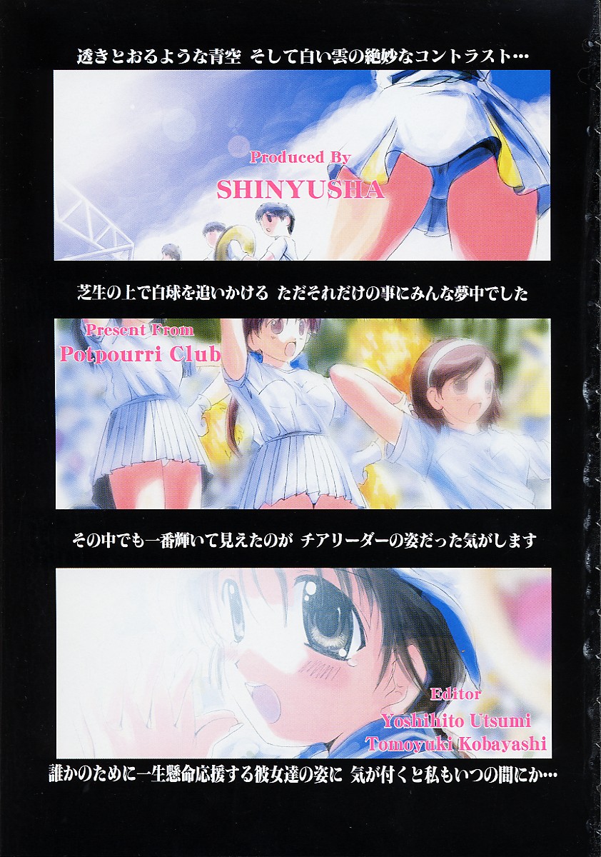 [Bell's] こすぷり