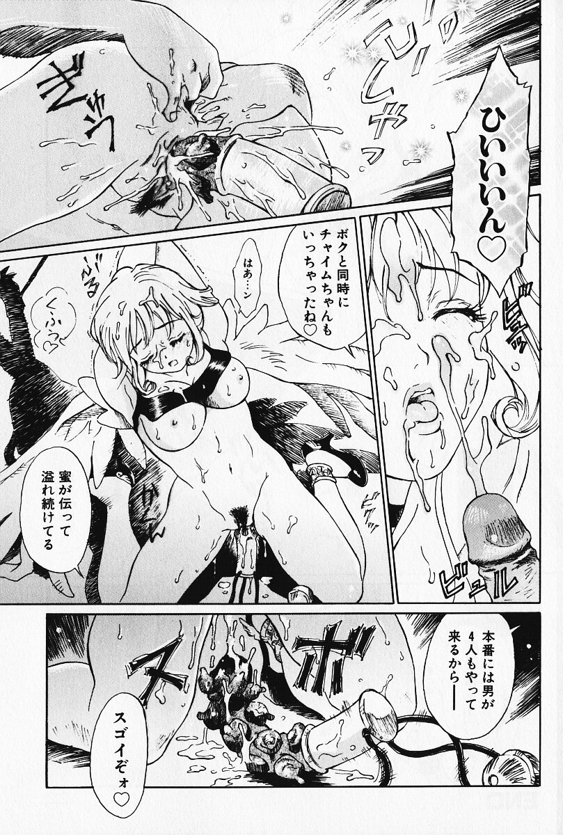 [やまのべきった] 乙女の雫