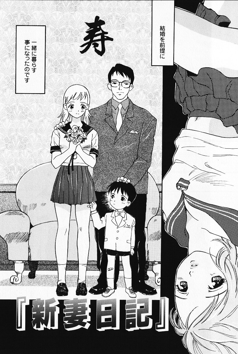 [やまのべきった] 乙女の雫