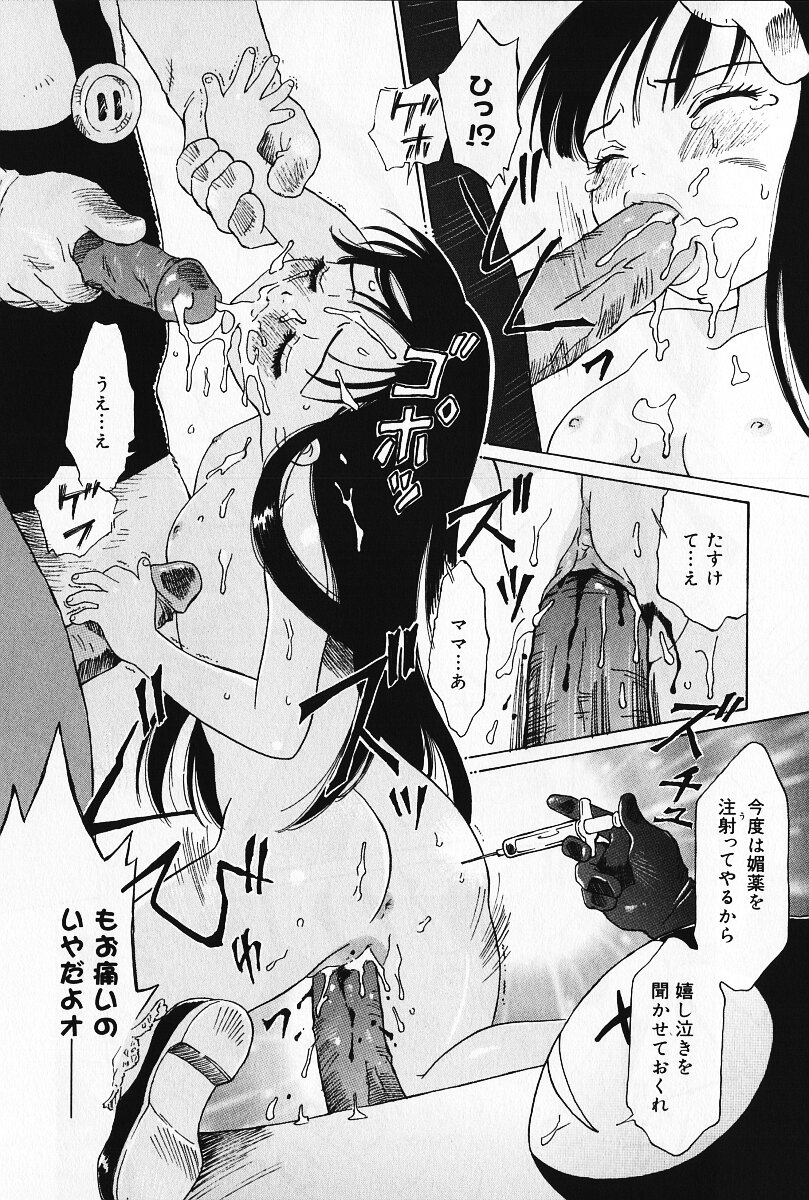 [やまのべきった] 乙女の雫