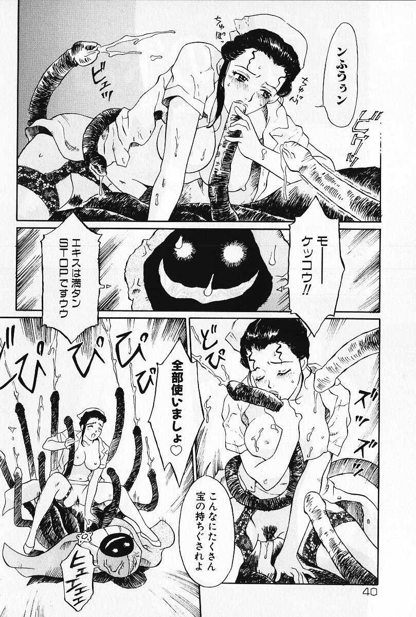 [やまのべきった] 乙女の雫