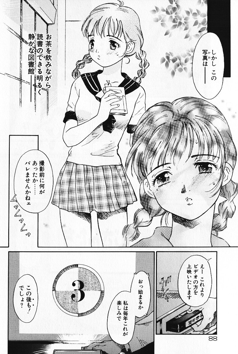[やまのべきった] 乙女の雫