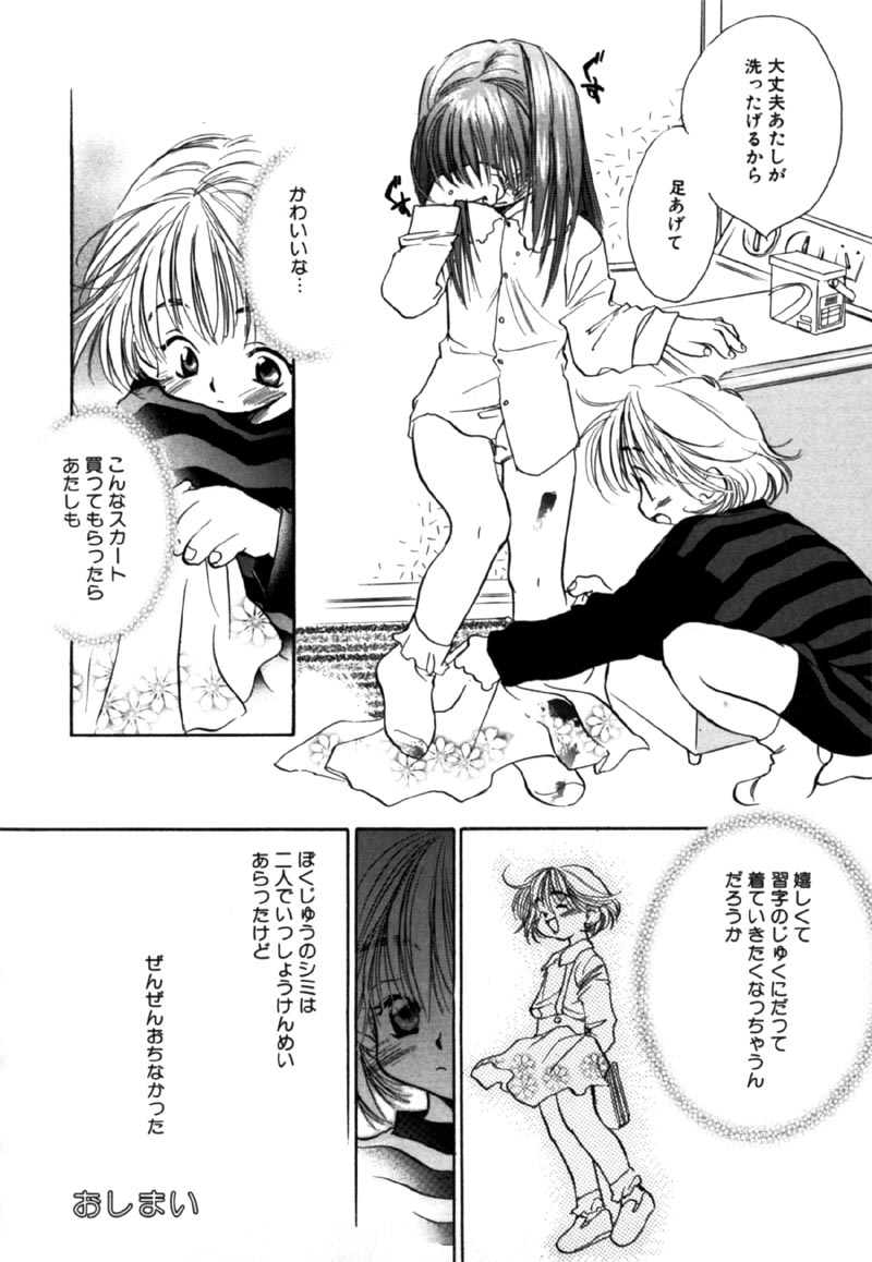 【なわこ】違う見方