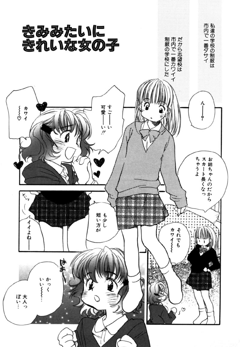 【なわこ】違う見方