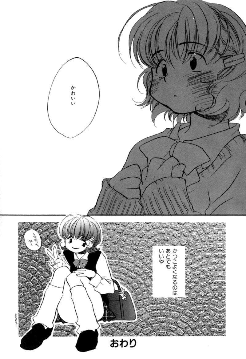 【なわこ】違う見方