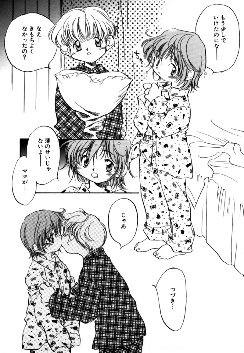 【なわこ】違う見方