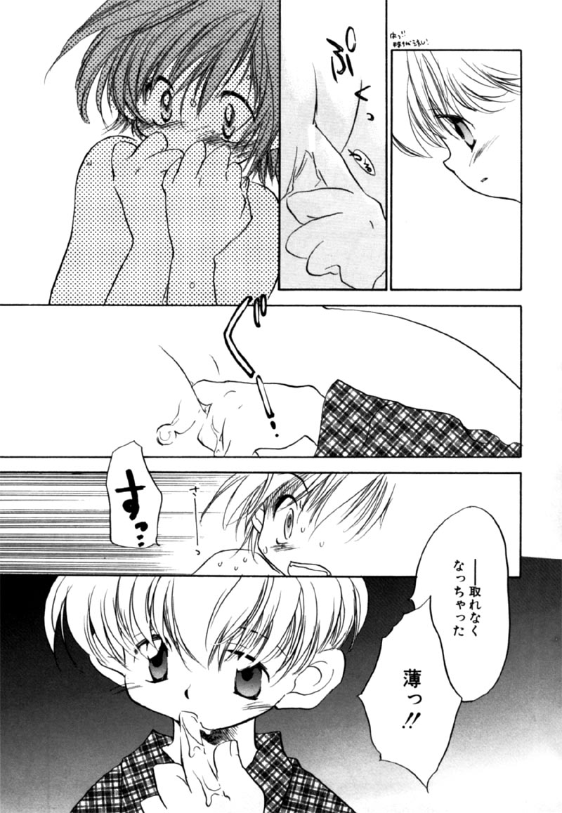 【なわこ】違う見方
