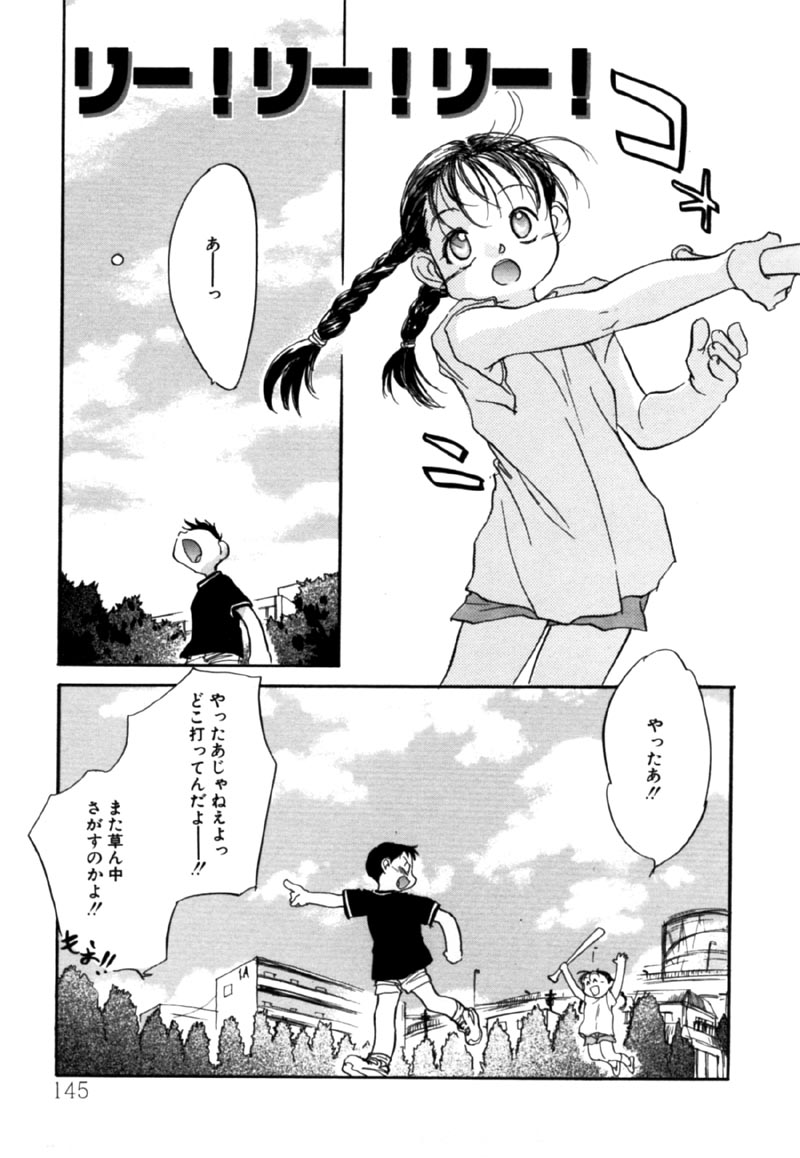 【なわこ】違う見方