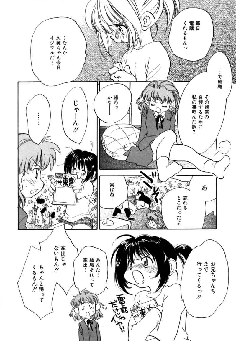 【なわこ】違う見方
