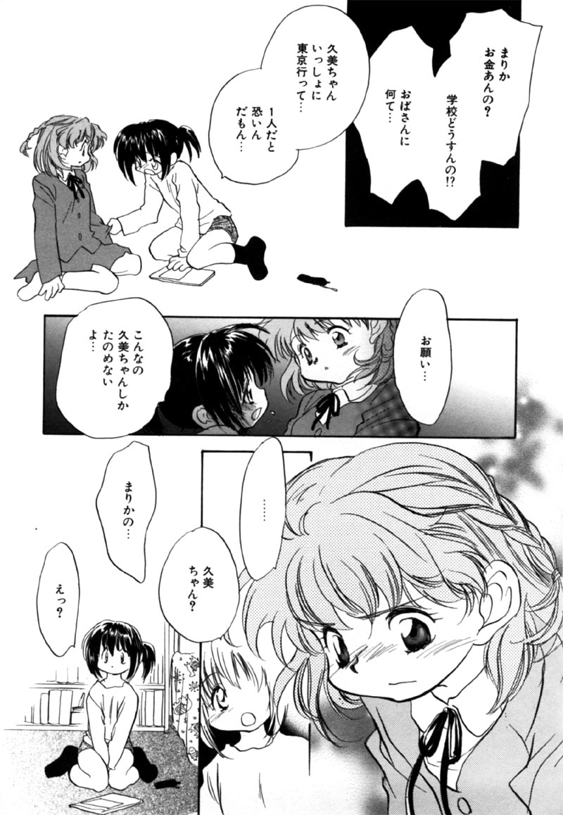 【なわこ】違う見方