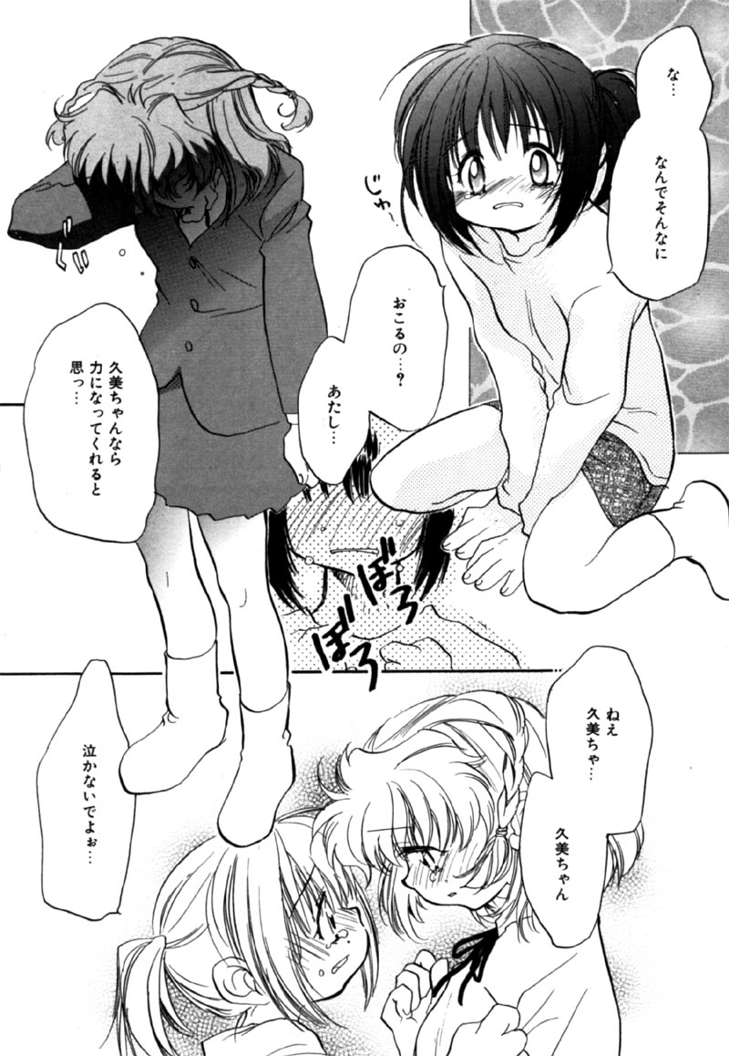 【なわこ】違う見方