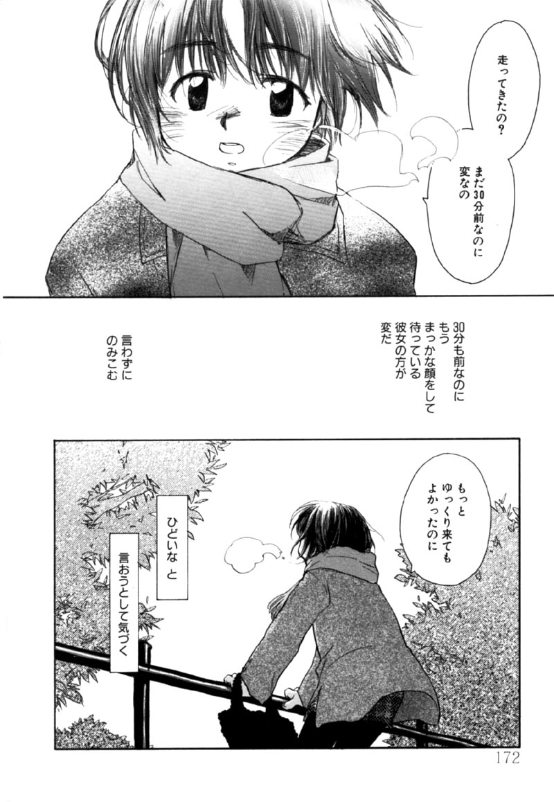 【なわこ】違う見方