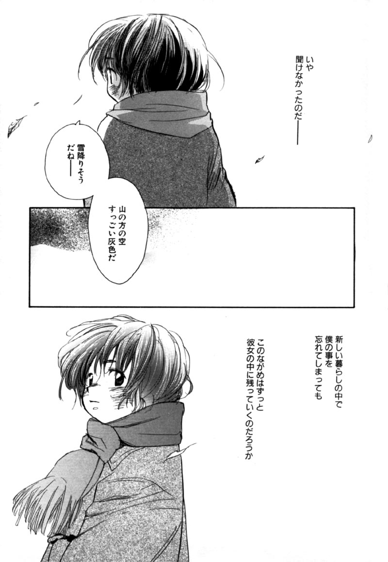 【なわこ】違う見方