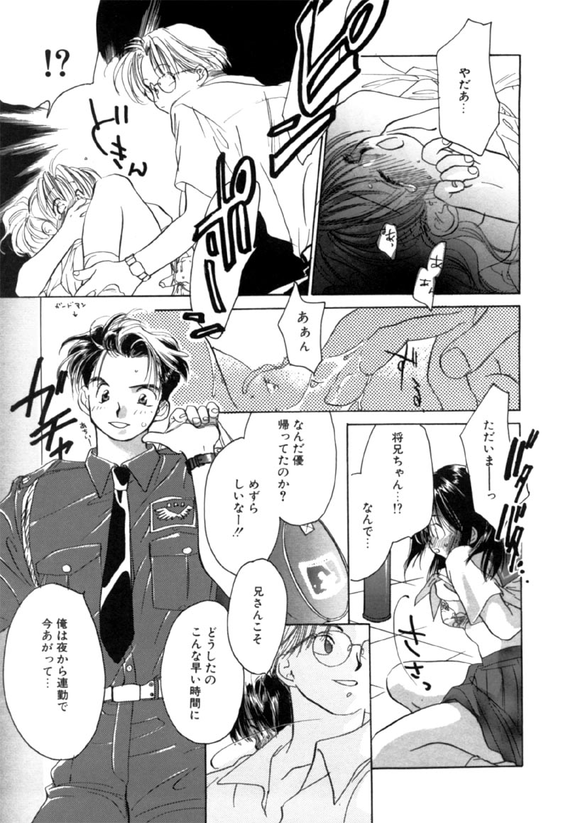 【なわこ】違う見方