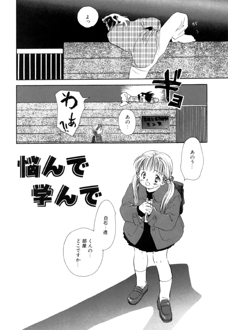 【なわこ】違う見方