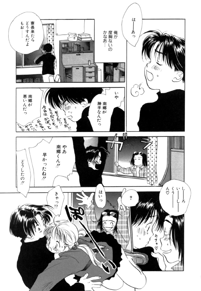【なわこ】違う見方