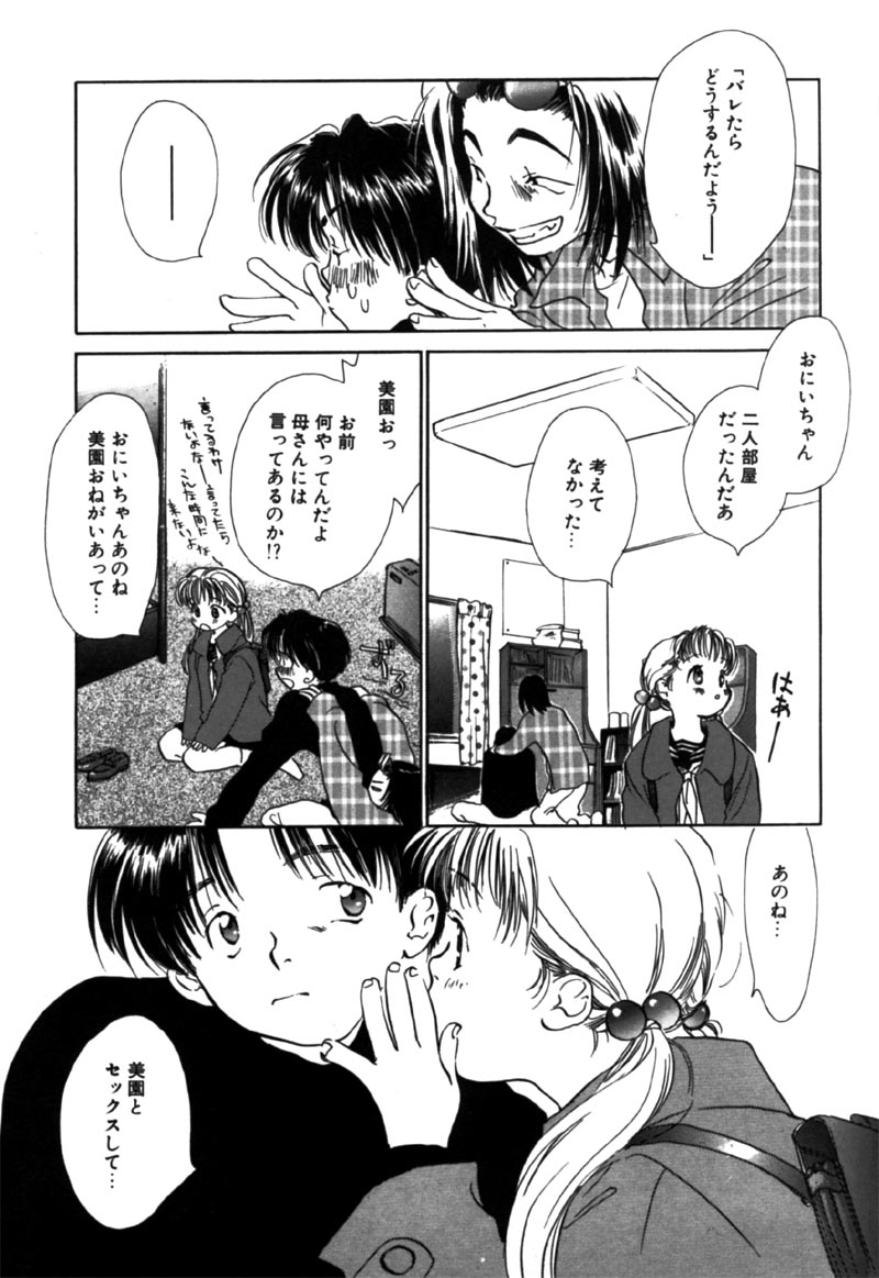 【なわこ】違う見方