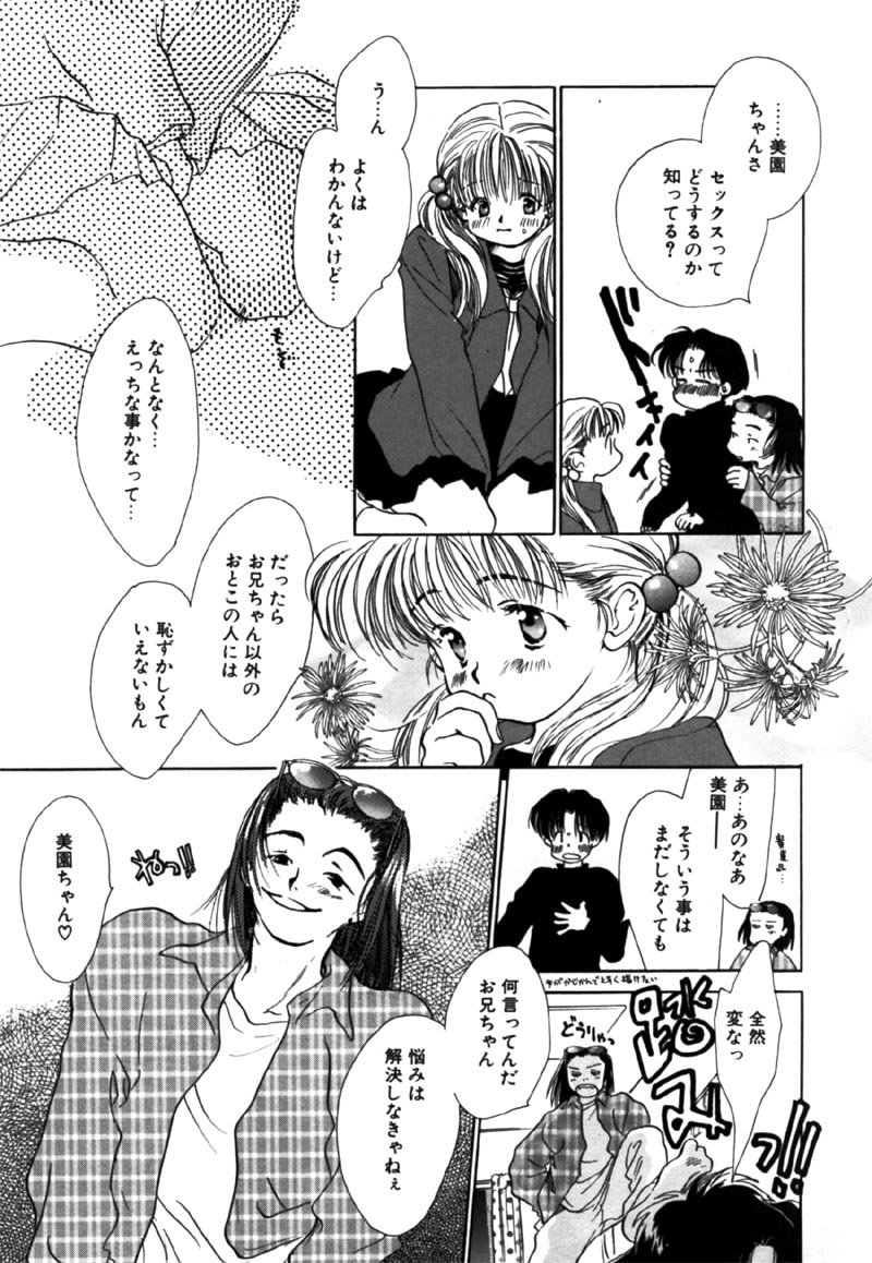 【なわこ】違う見方