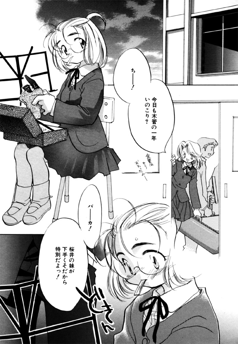【なわこ】違う見方