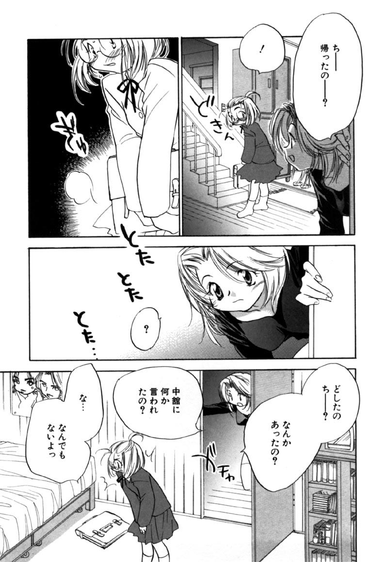 【なわこ】違う見方