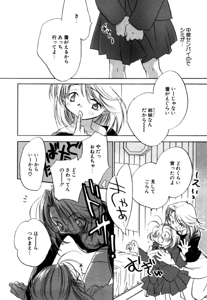 【なわこ】違う見方