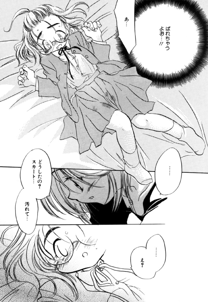 【なわこ】違う見方