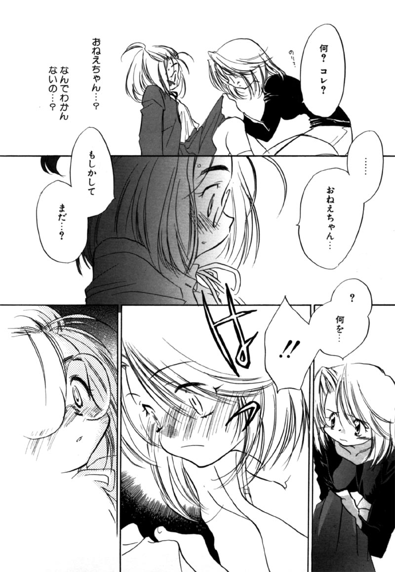 【なわこ】違う見方