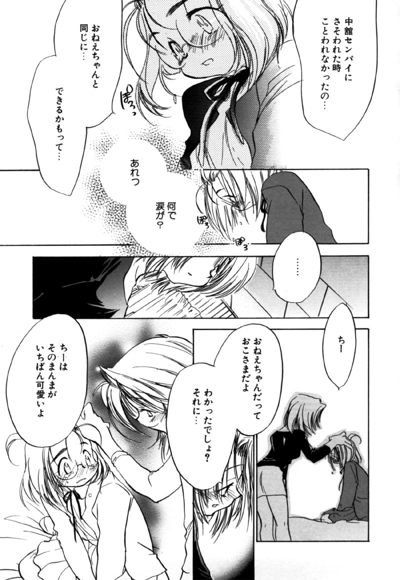 【なわこ】違う見方