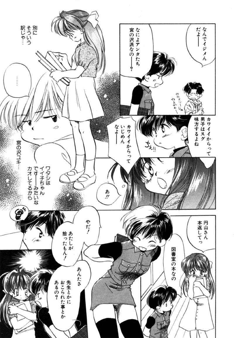 【なわこ】違う見方