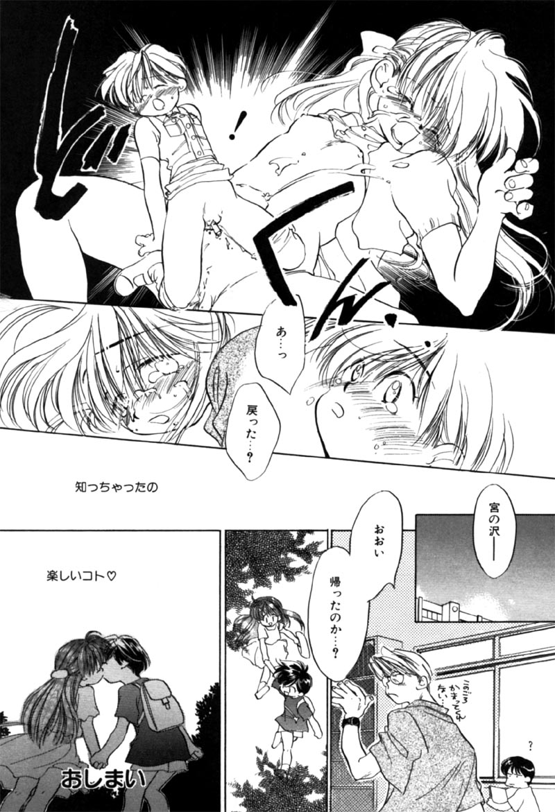 【なわこ】違う見方