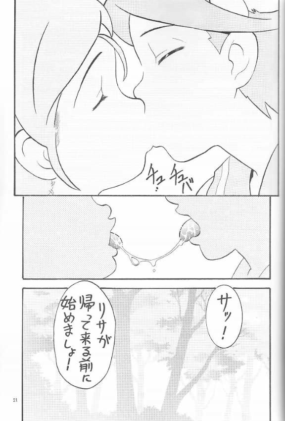 [三原色堂 (近里みちる)] FF:U & GPM BON (ファイナルファンタジー, ガンパレード・マーチ) [無修正]