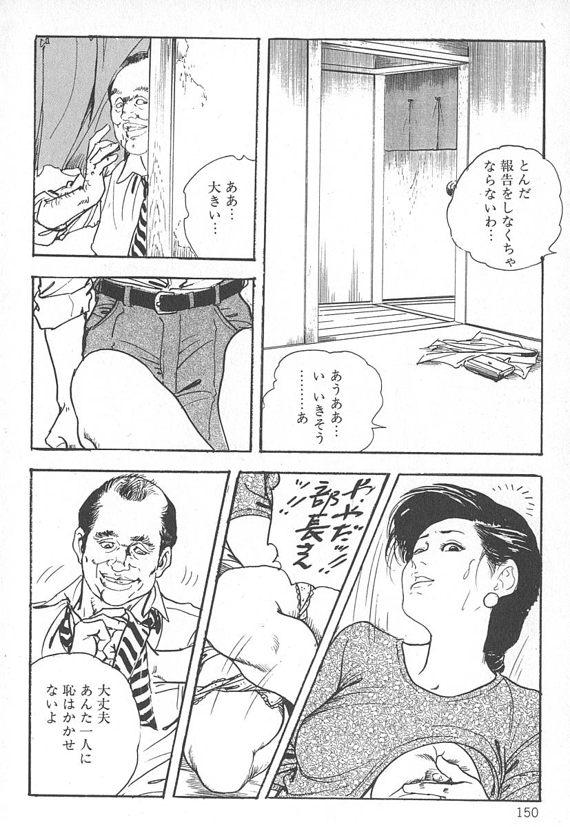 [ケン月影] 奥様は熟れざかり