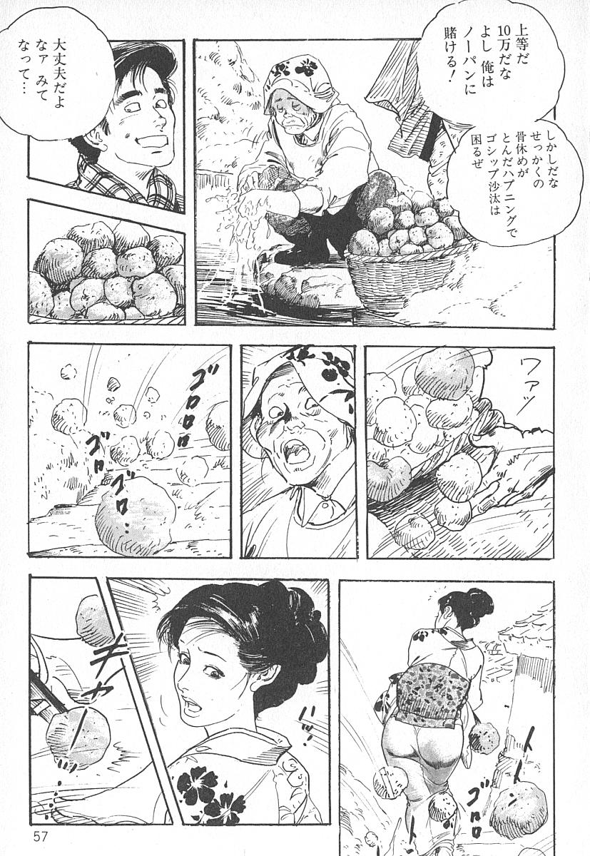 [ケン月影] 奥様は熟れざかり